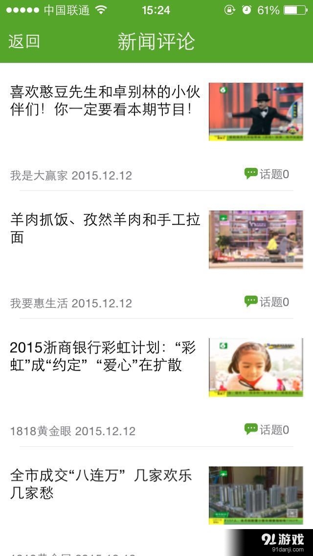 百禮挑一3