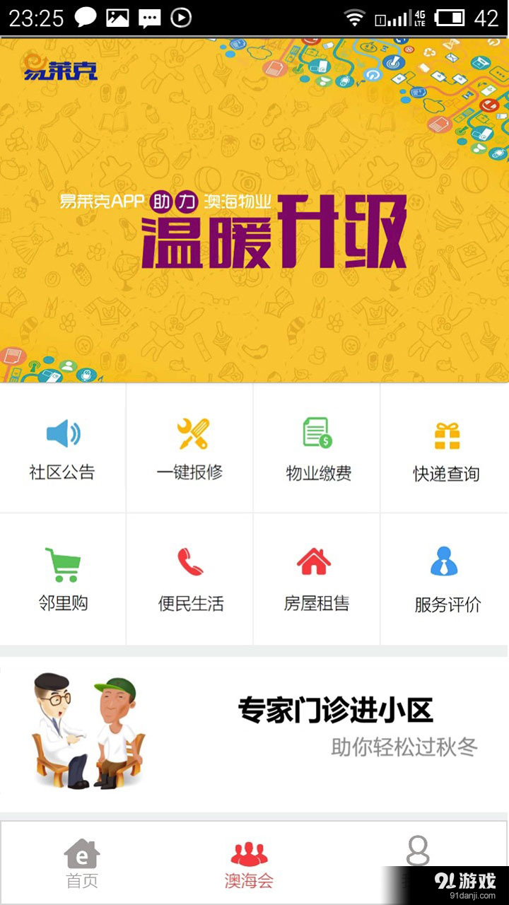 易萊克1