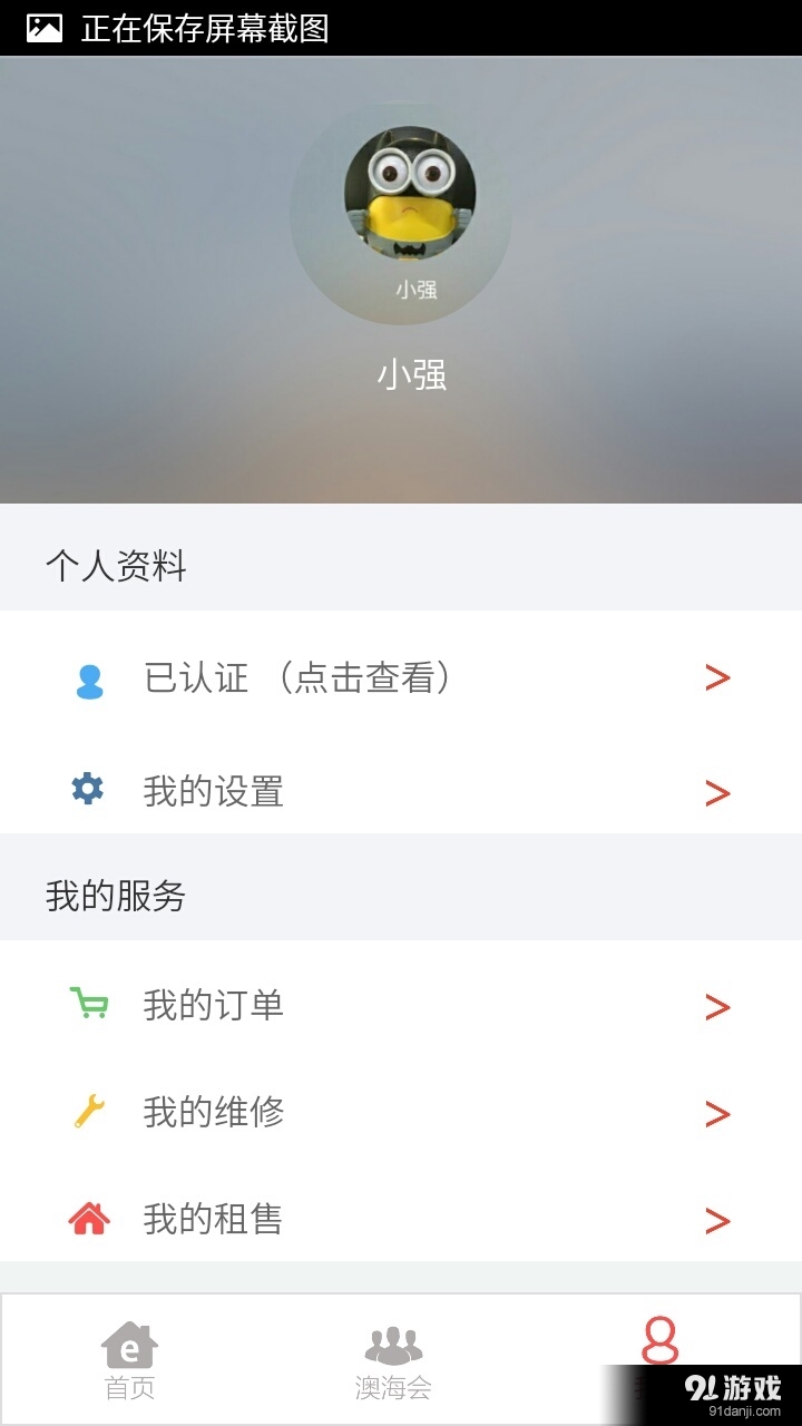 易萊克3