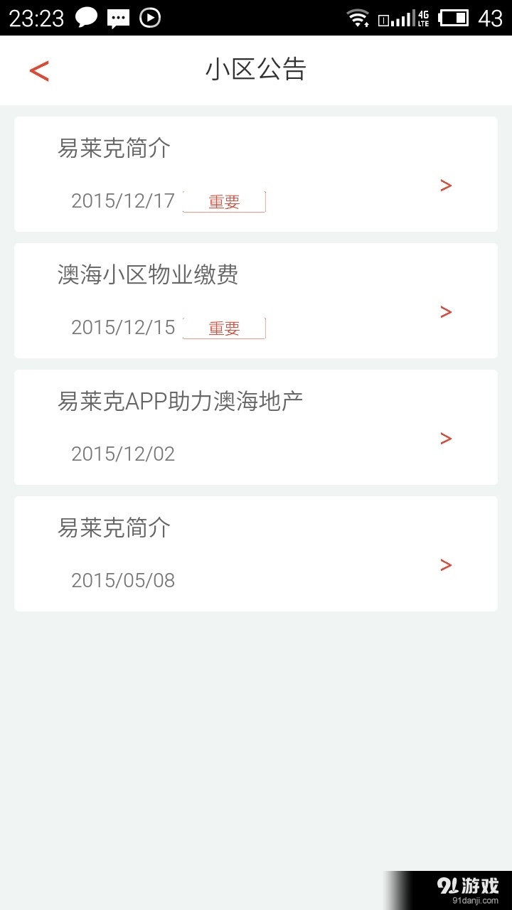 易萊克4