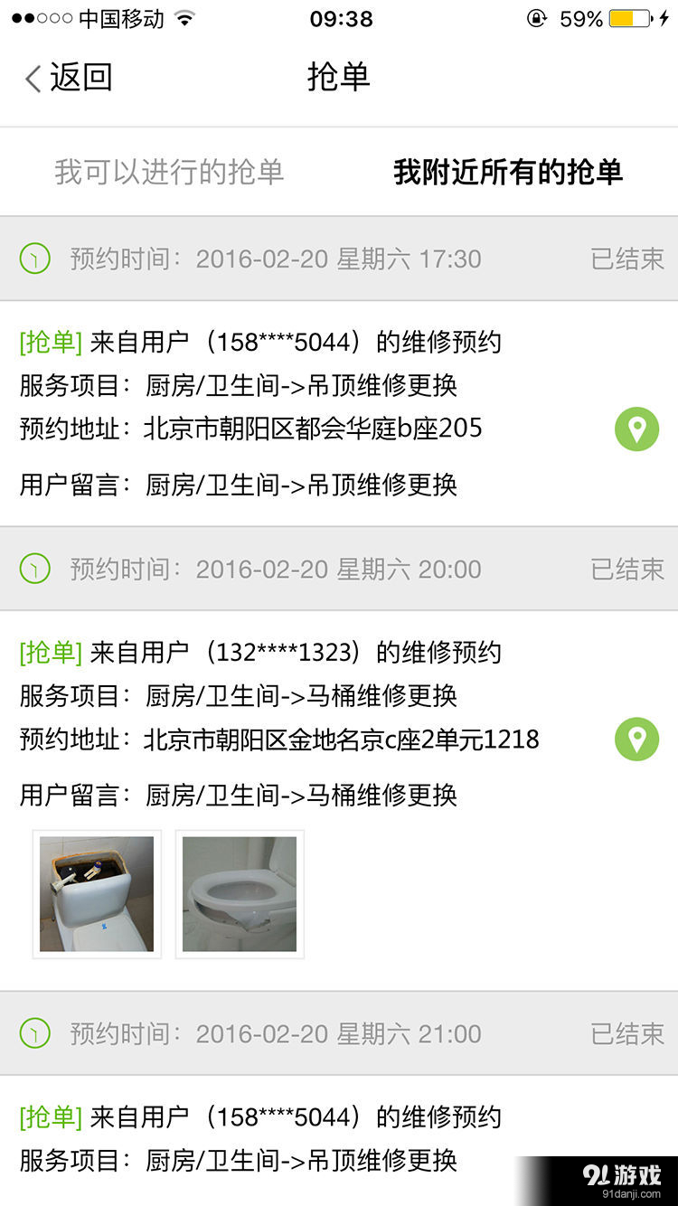 派修幫師傅3