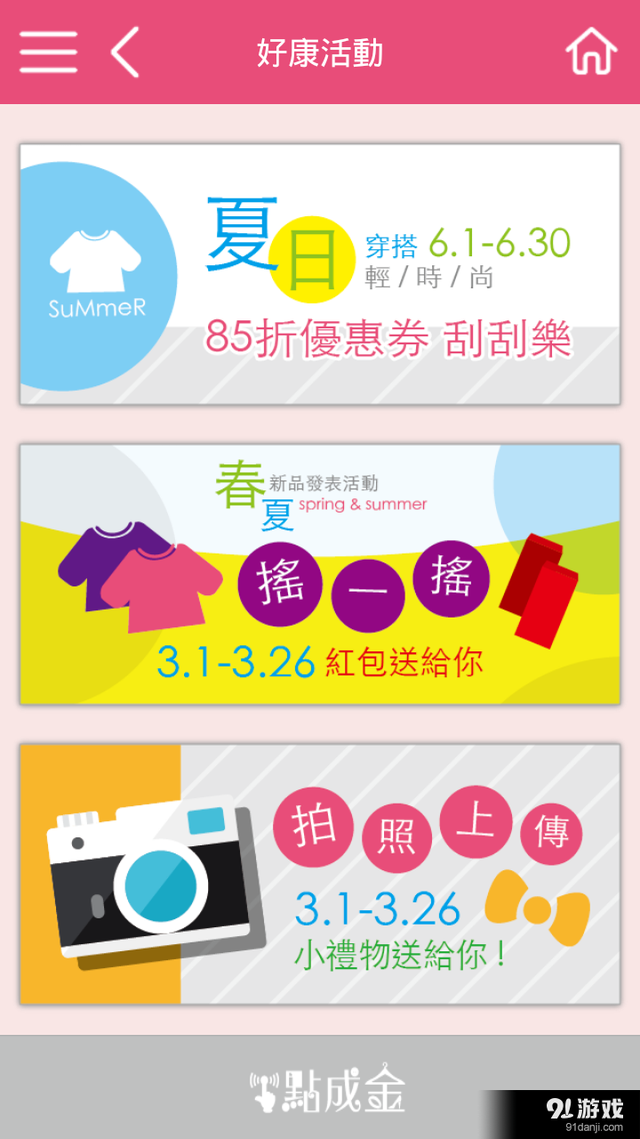 一點(diǎn)成金4