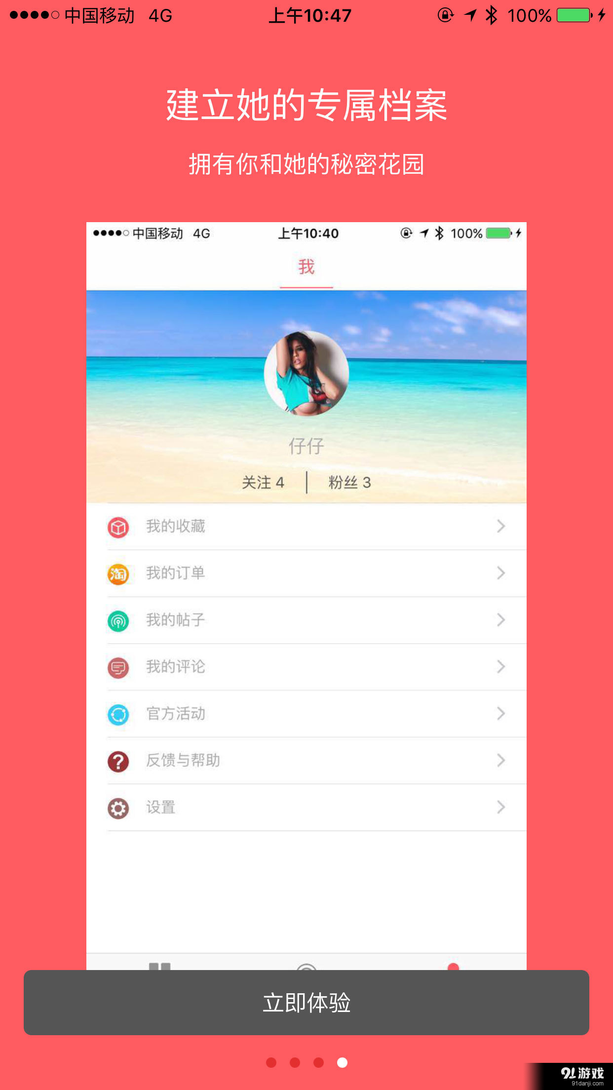 她格4