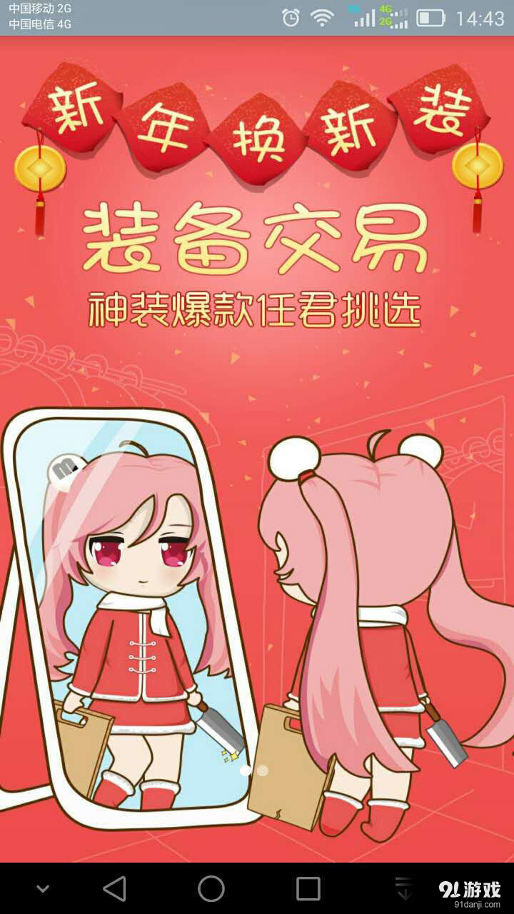 G買賣官方版1