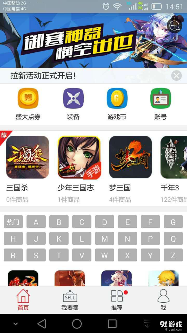 G買賣官方版3