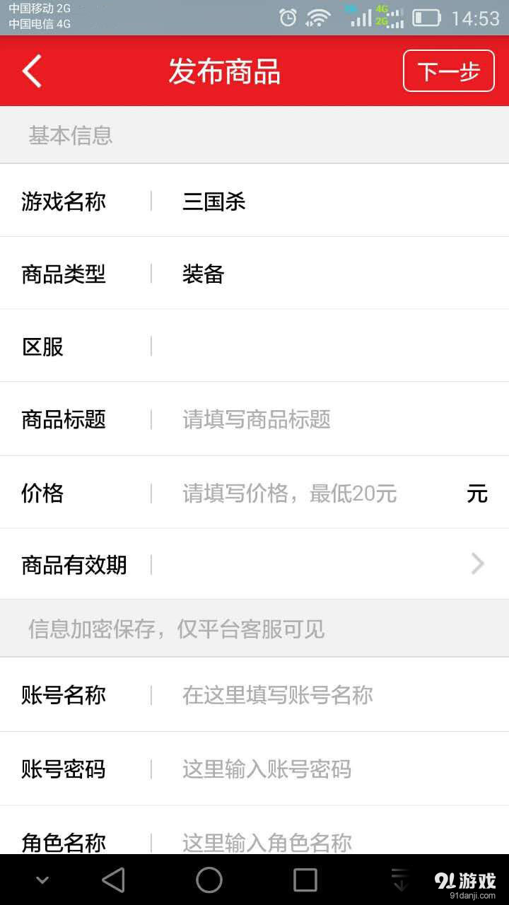 G買賣官方版4
