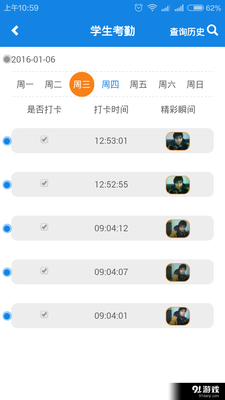 智慧小衛(wèi)士3
