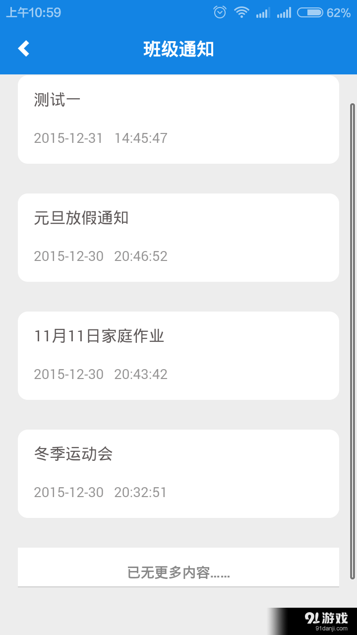 智慧小衛(wèi)士5