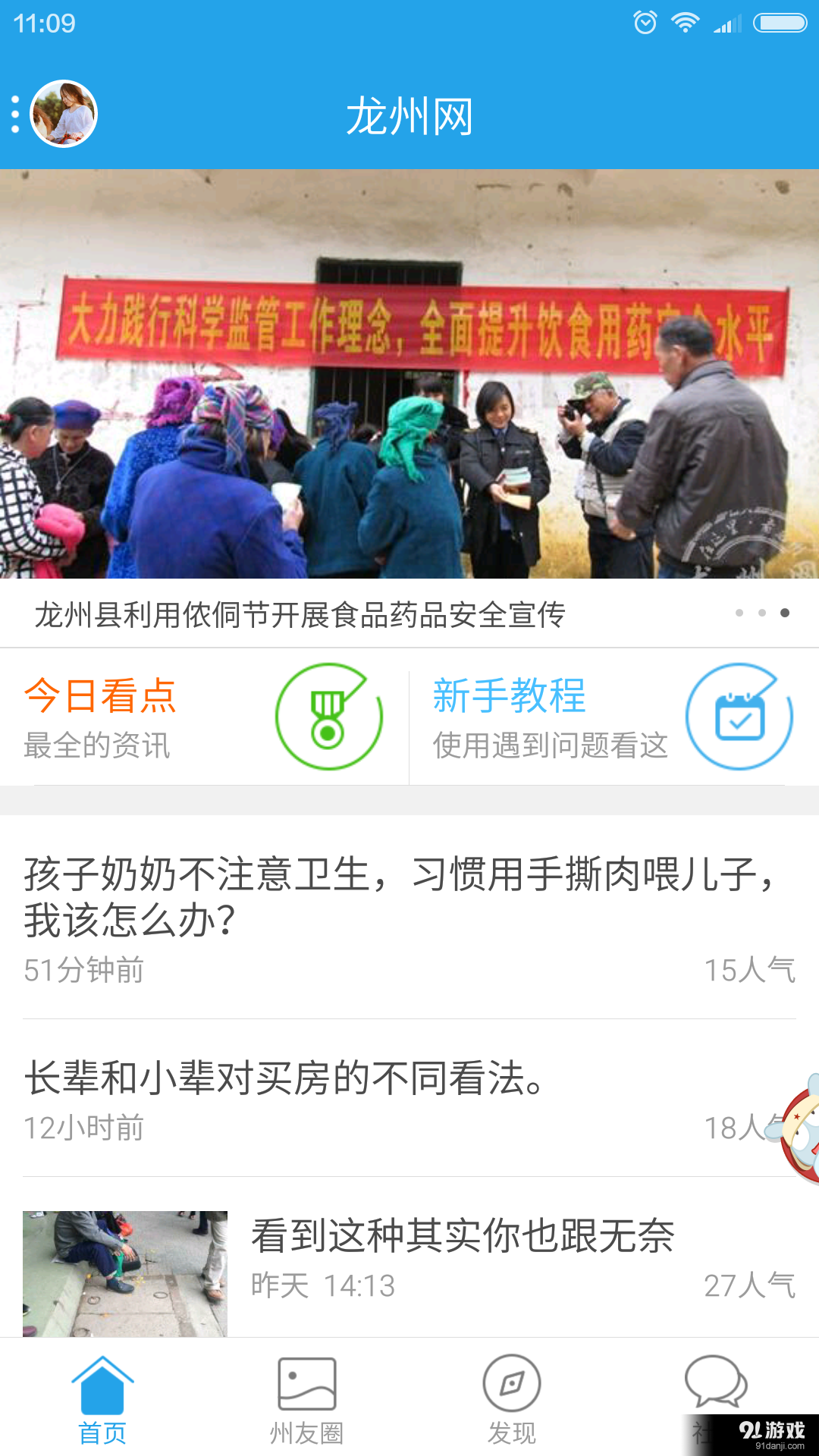 龍州網(wǎng)1