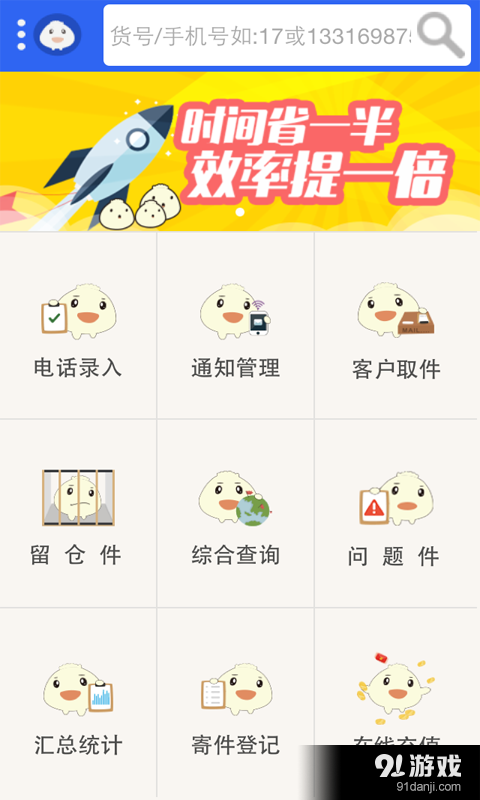 包子鋪4