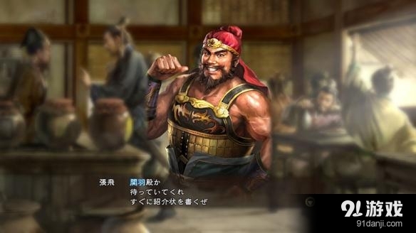 《三國志13》207劇本最簡單統(tǒng)一方法分享