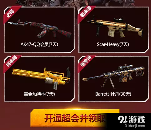 《CF》3.5預(yù)約準(zhǔn)點(diǎn)在線活動(dòng)  極品道具等你來(lái)拿