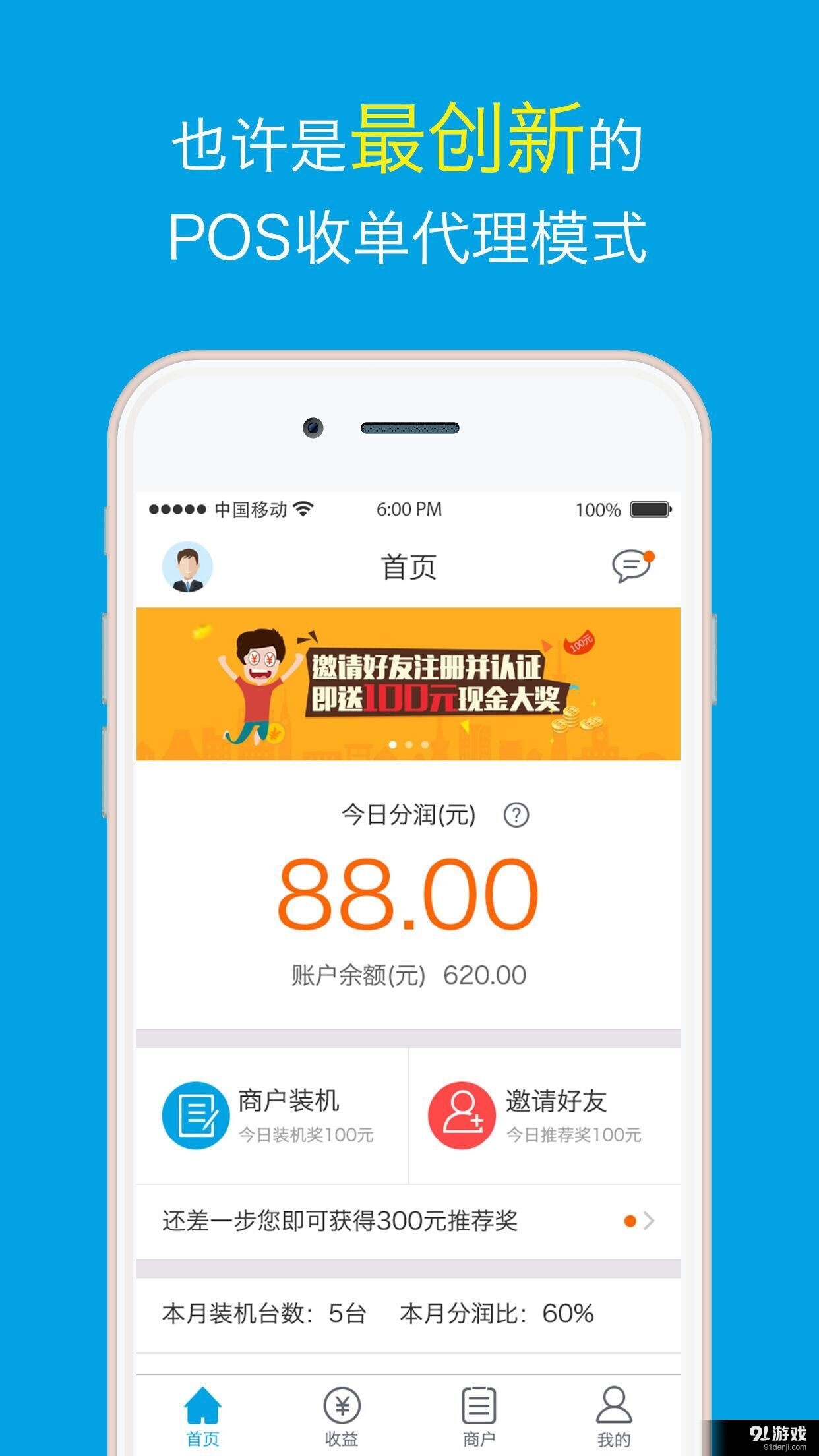 易裝機(jī)1