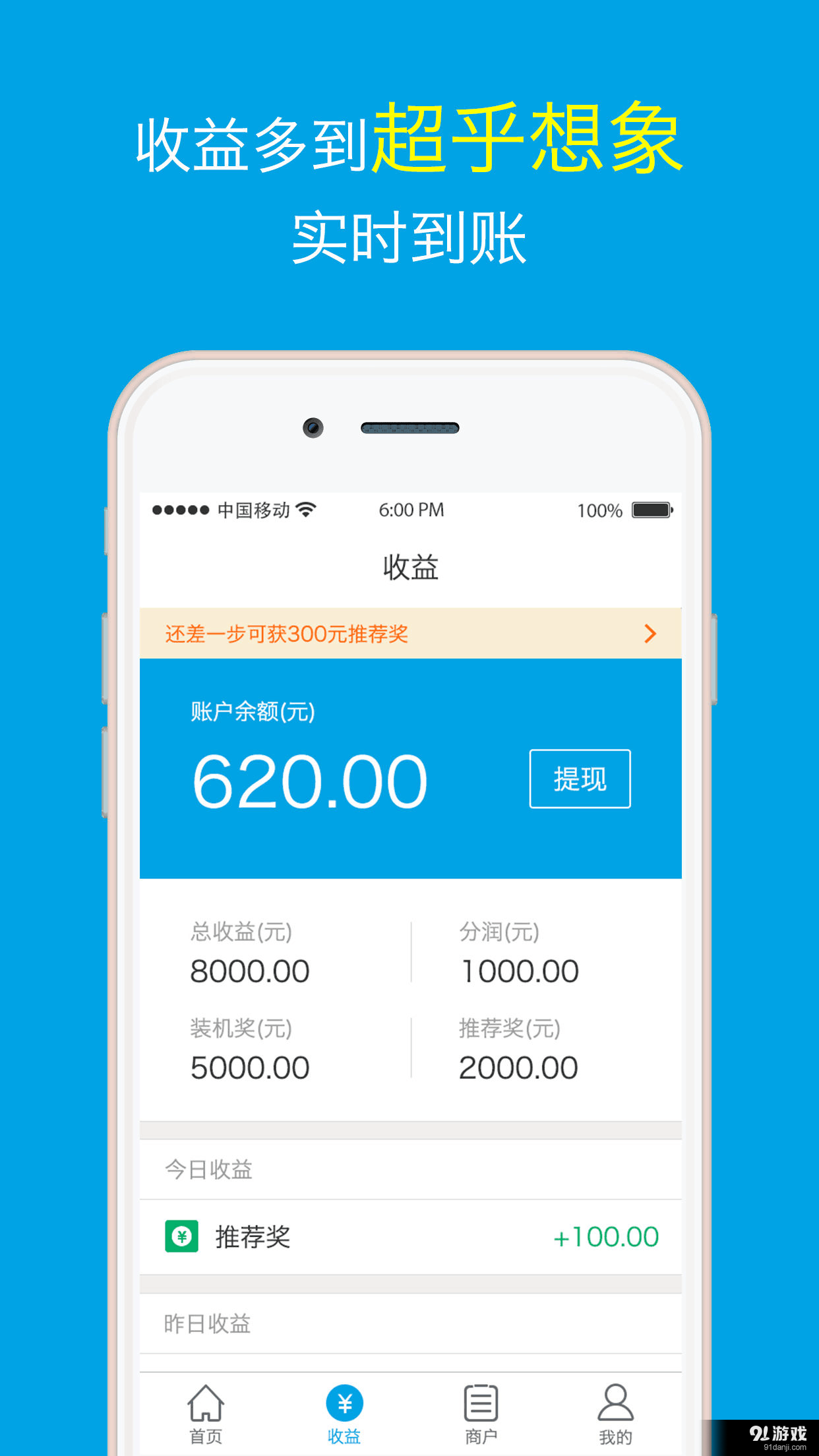 易裝機(jī)2