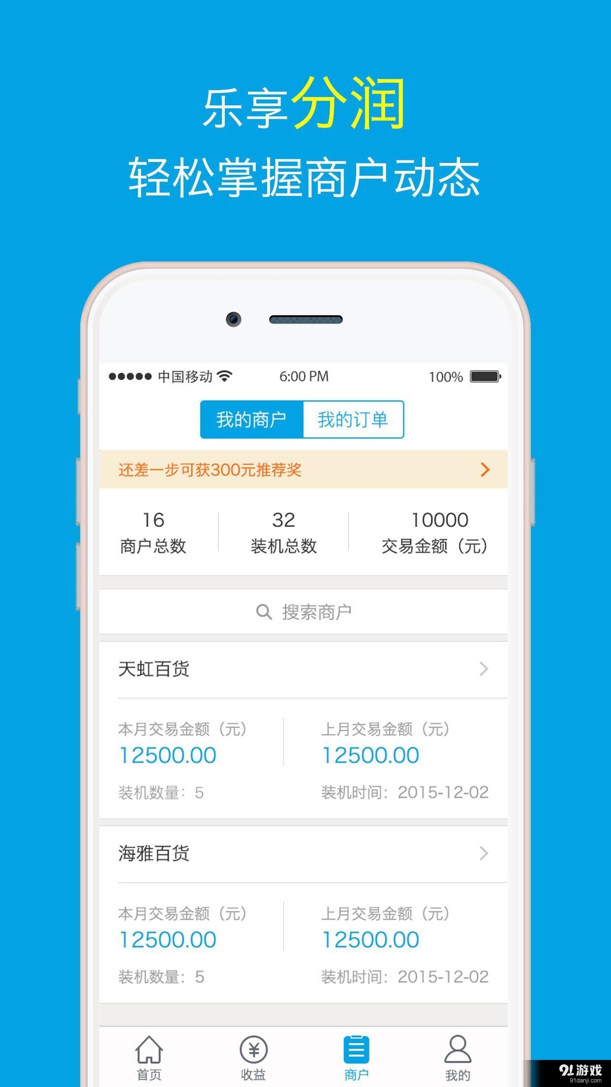 易裝機(jī)3