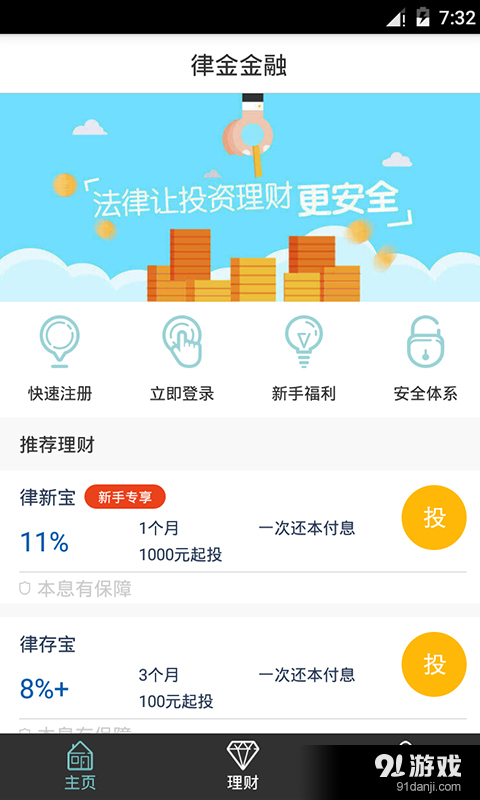 律金寶2