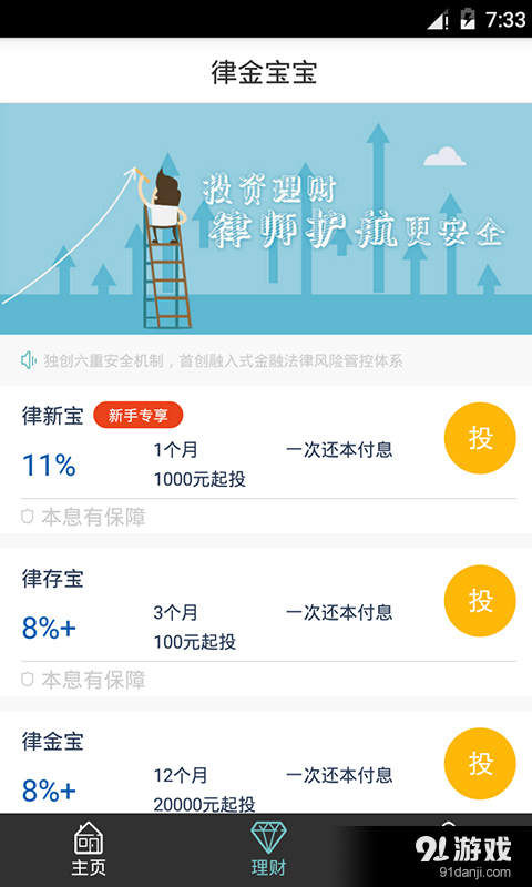 律金寶3