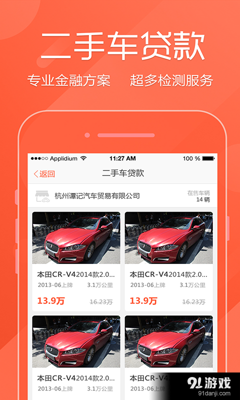車國(guó)2