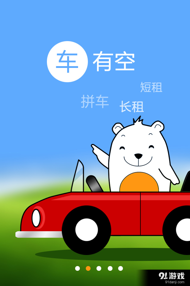 有空房2