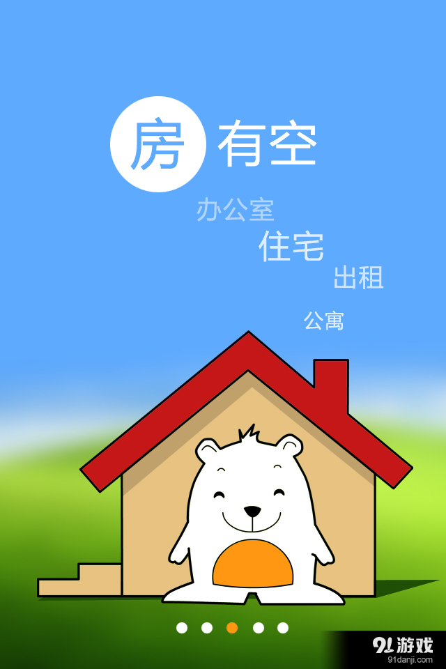 有空房3