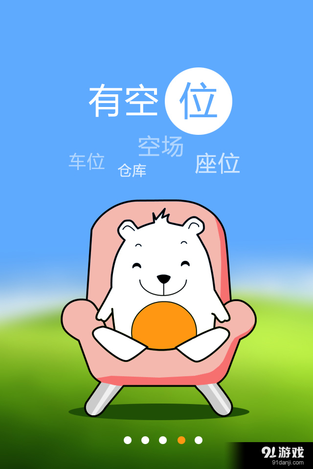 有空房4