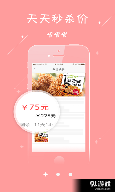 夠吃網(wǎng)1