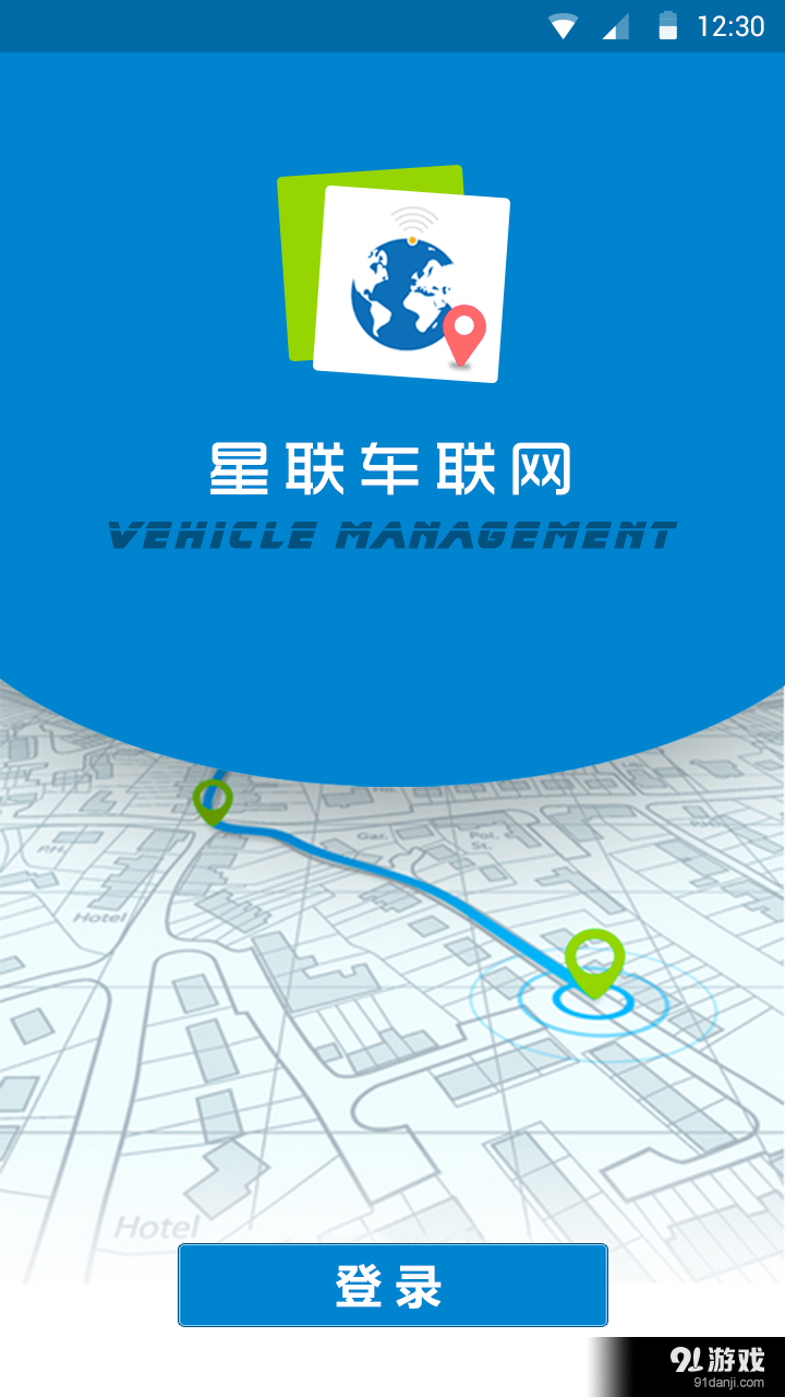 星聯(lián)車聯(lián)網(wǎng)1