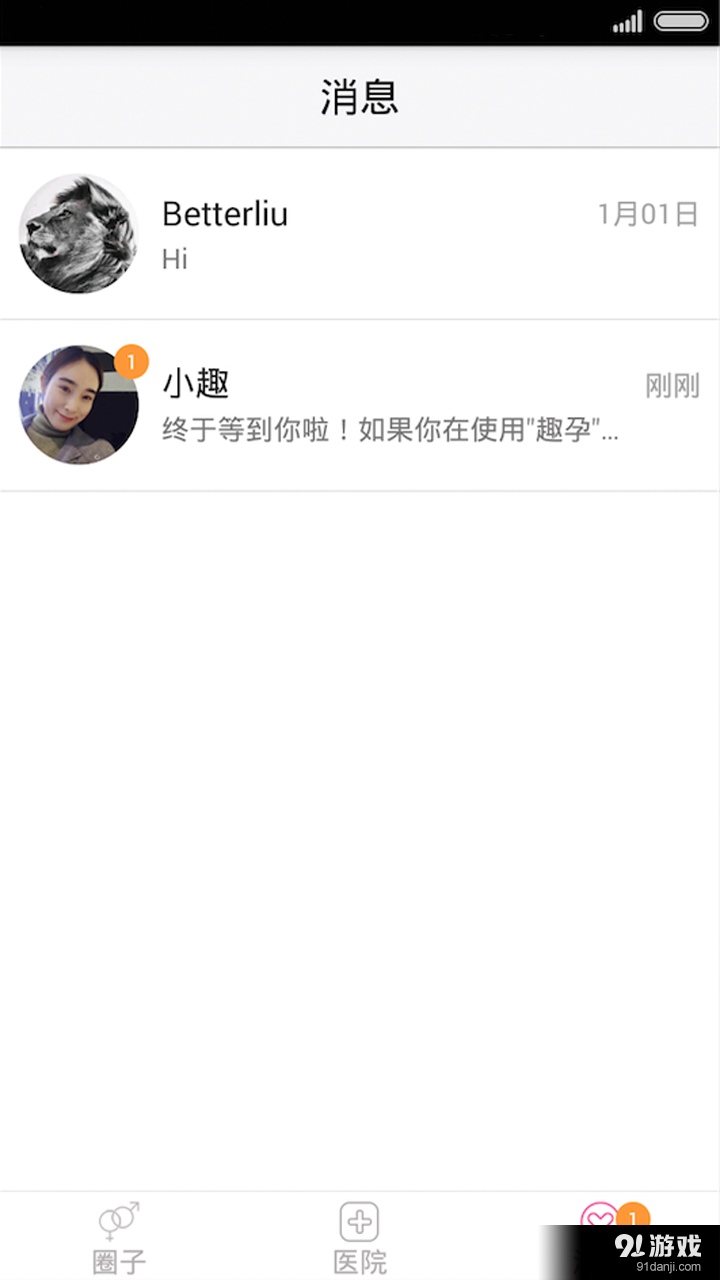 趣孕5