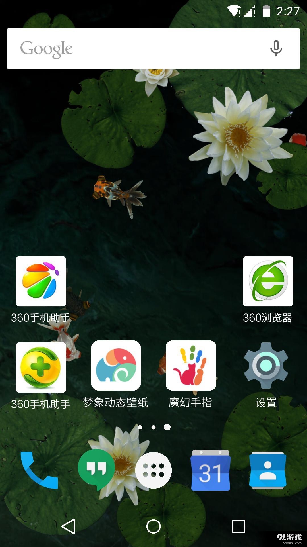 3D池塘里的金魚夢象動態(tài)壁紙1