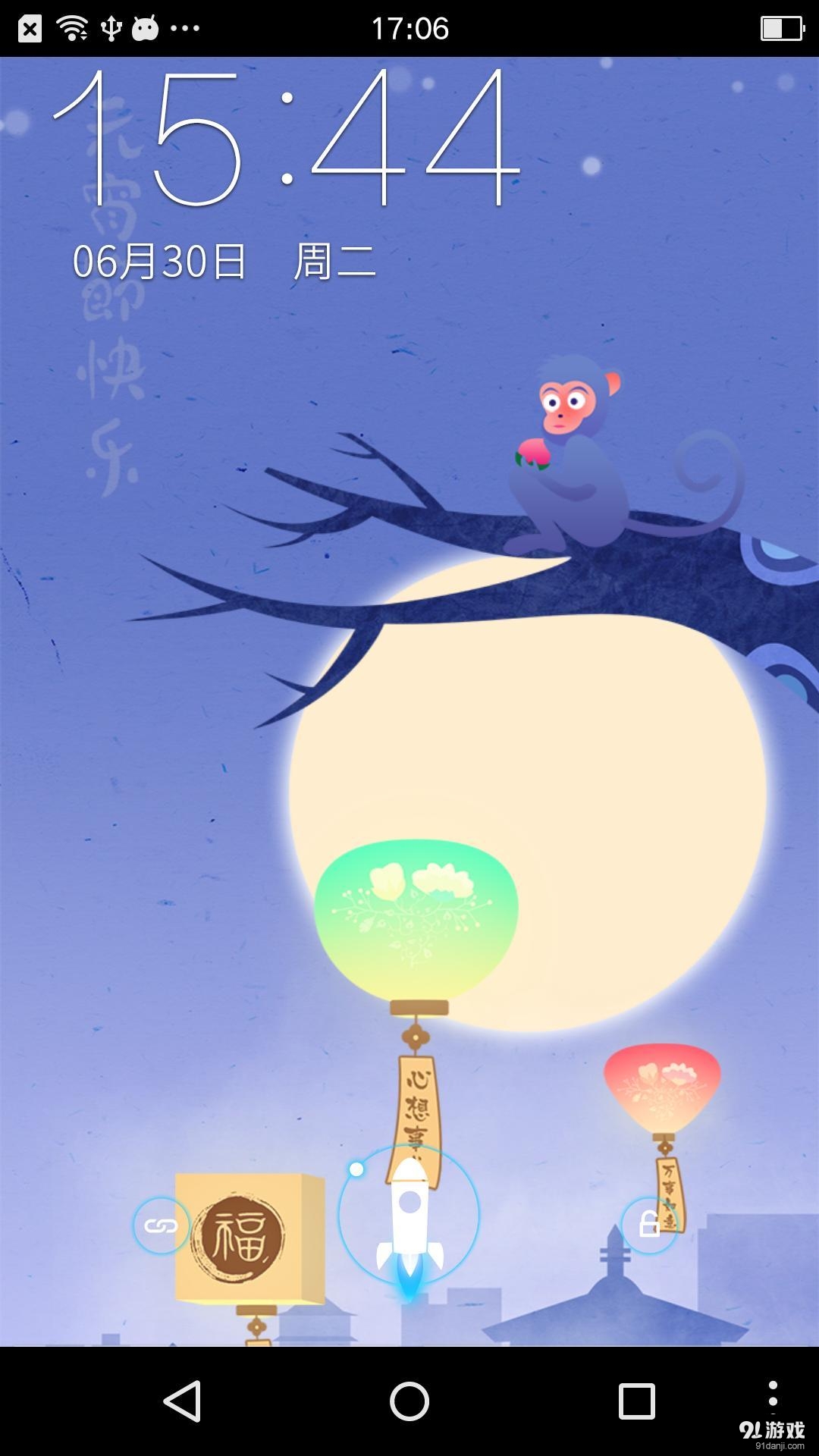 元宵節(jié)夢(mèng)象動(dòng)態(tài)壁紙4