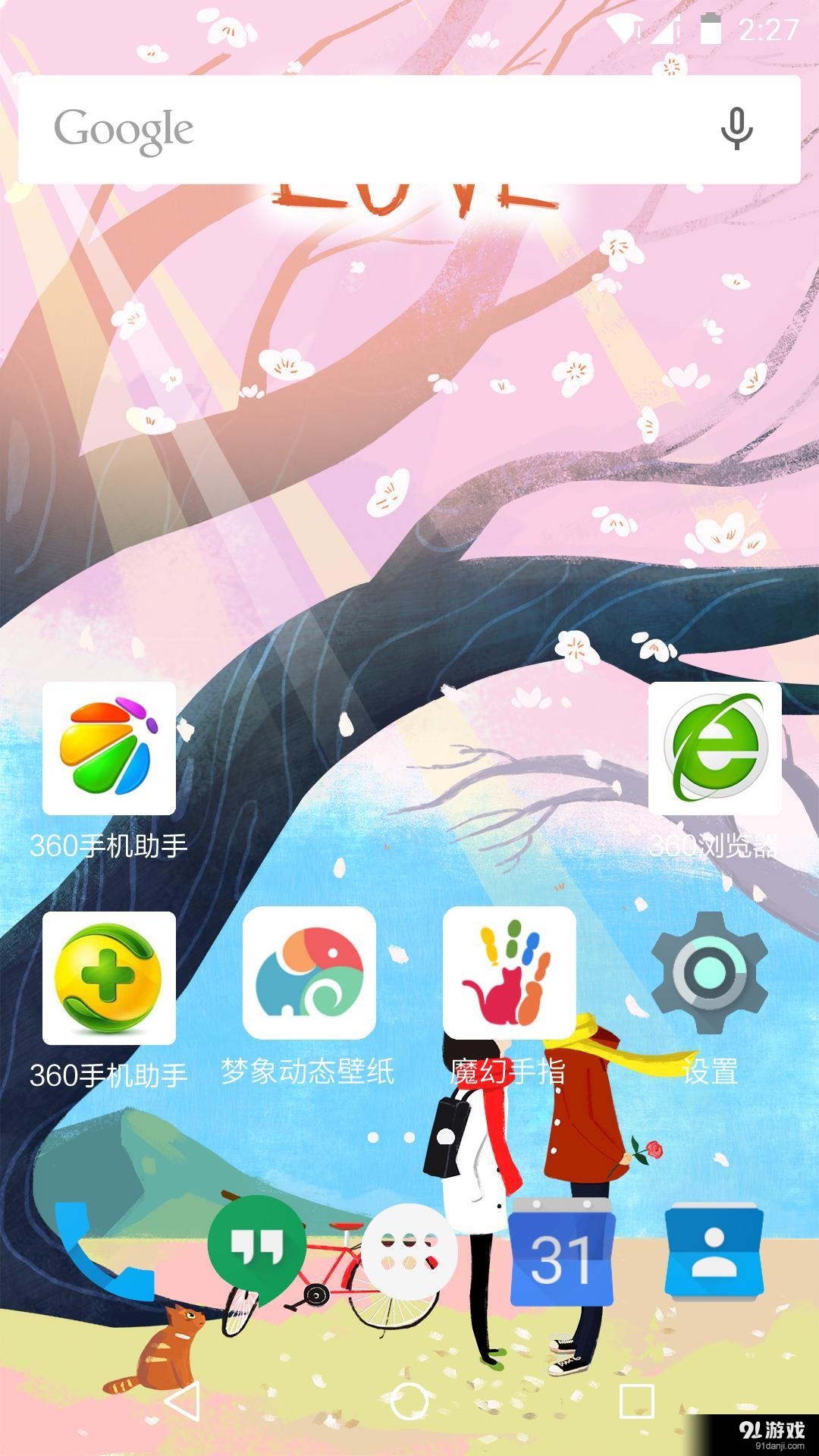 情人節(jié) 夢象動(dòng)態(tài)壁紙1