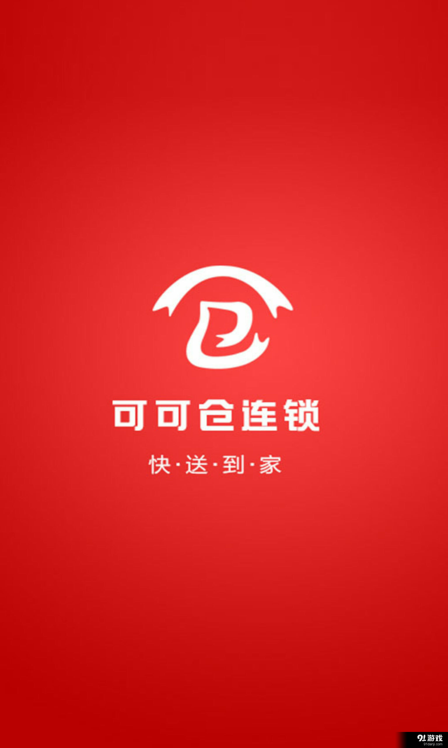 可可倉(cāng)1