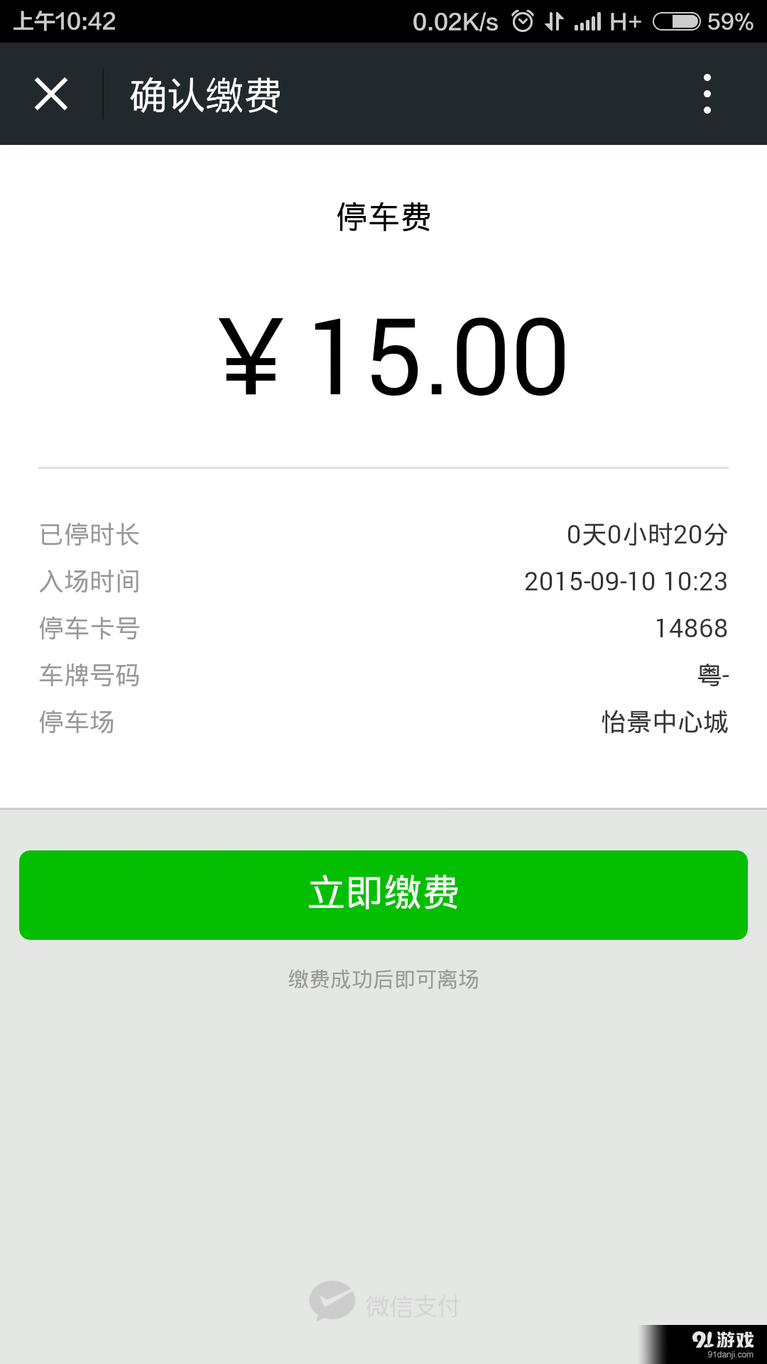 富士車寶寶2