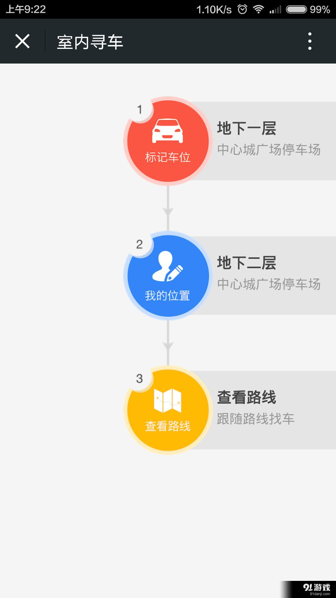 富士車寶寶3