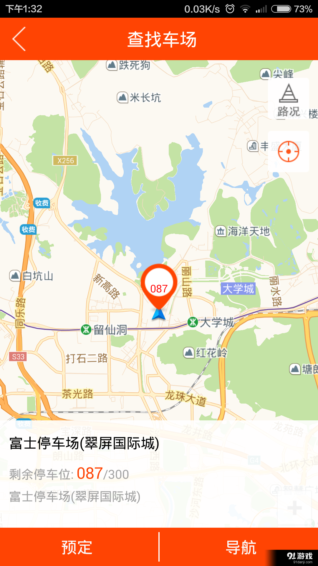 富士車寶寶5