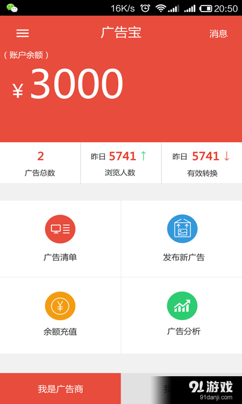 廣告寶1