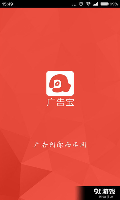 廣告寶3