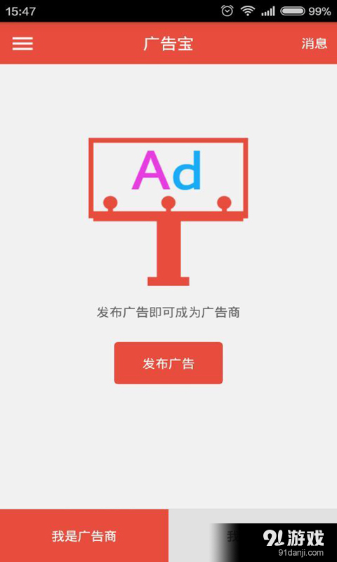 廣告寶4