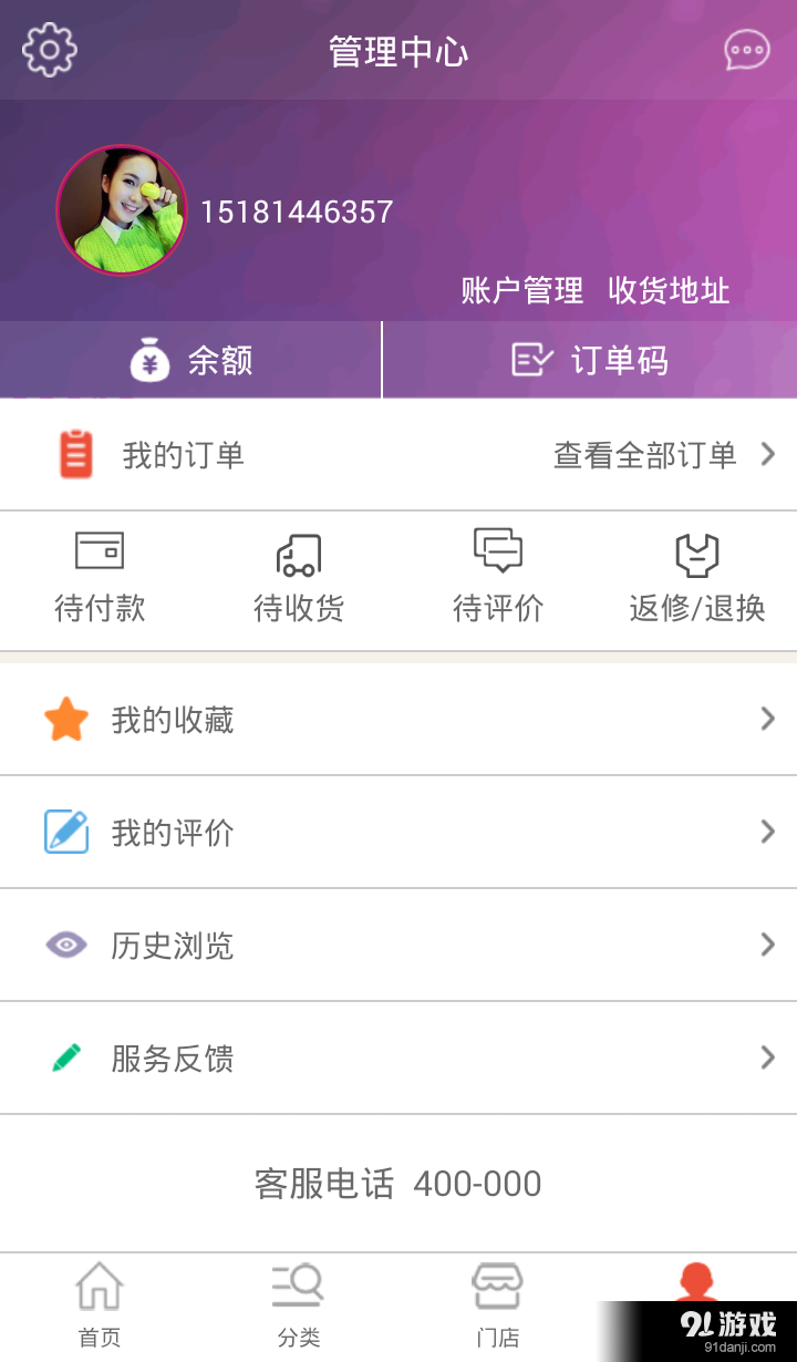峰峰手機(jī)網(wǎng)4