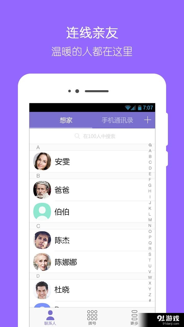 想家2