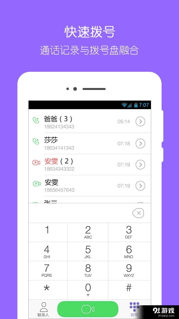 想家3
