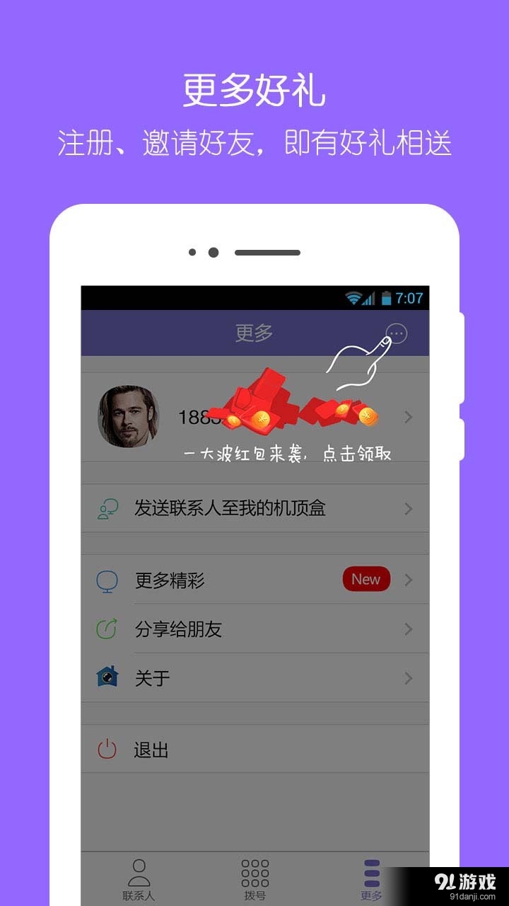 想家4