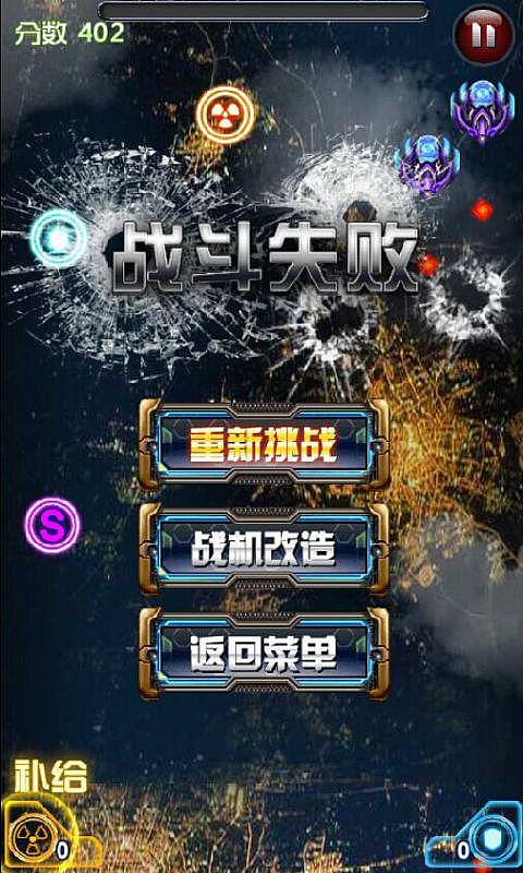 海豹突擊戰(zhàn)機(jī)4