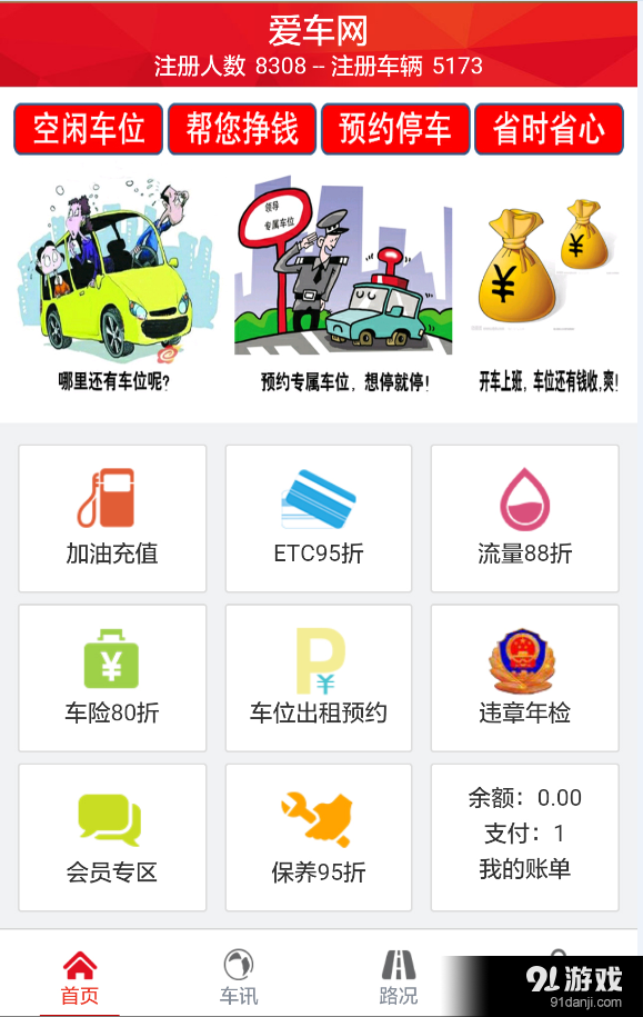 愛車網(wǎng)1