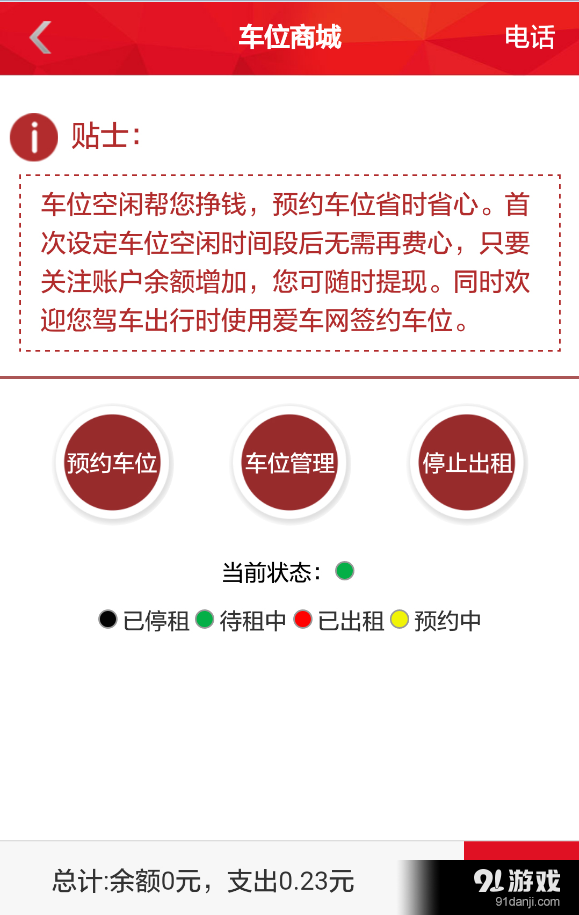 愛車網(wǎng)2