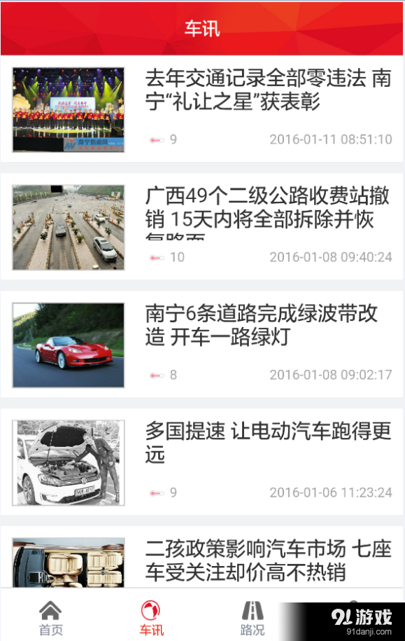 愛車網(wǎng)4
