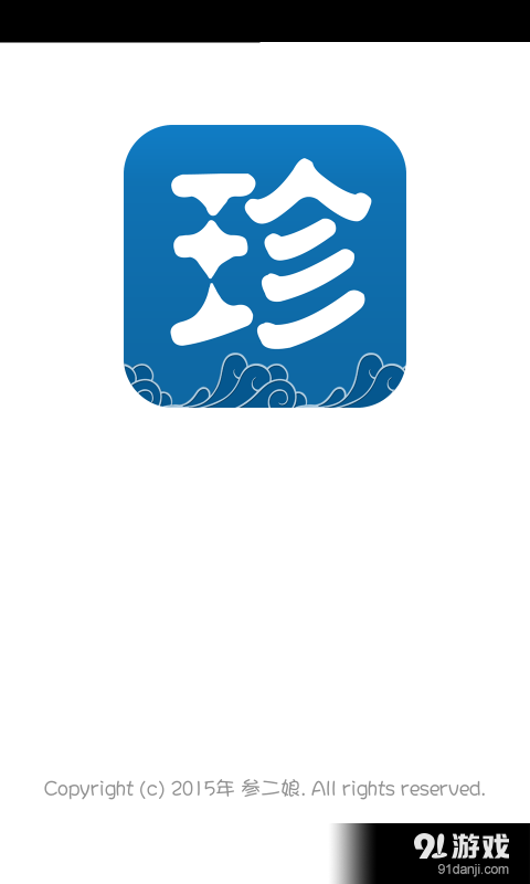 海珍鮮1