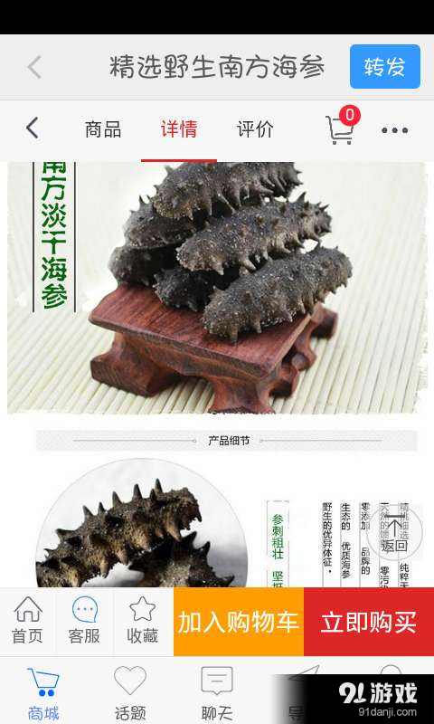 海珍鮮5