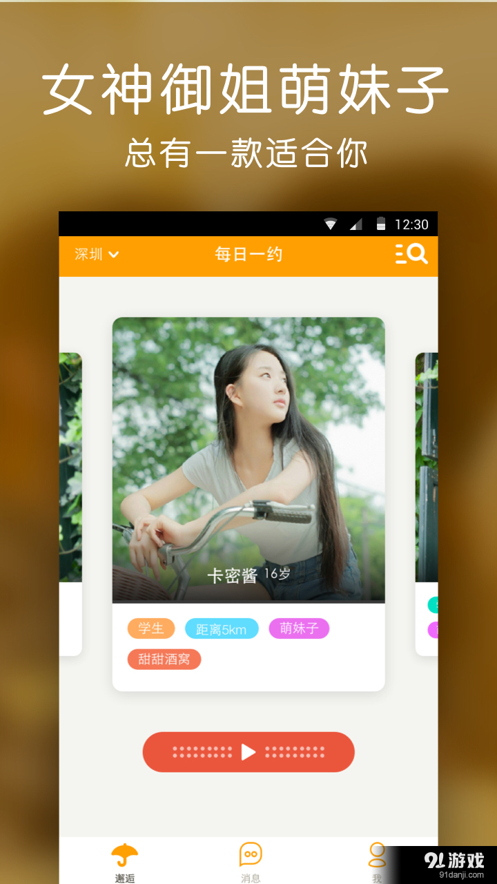 同城尋歡2