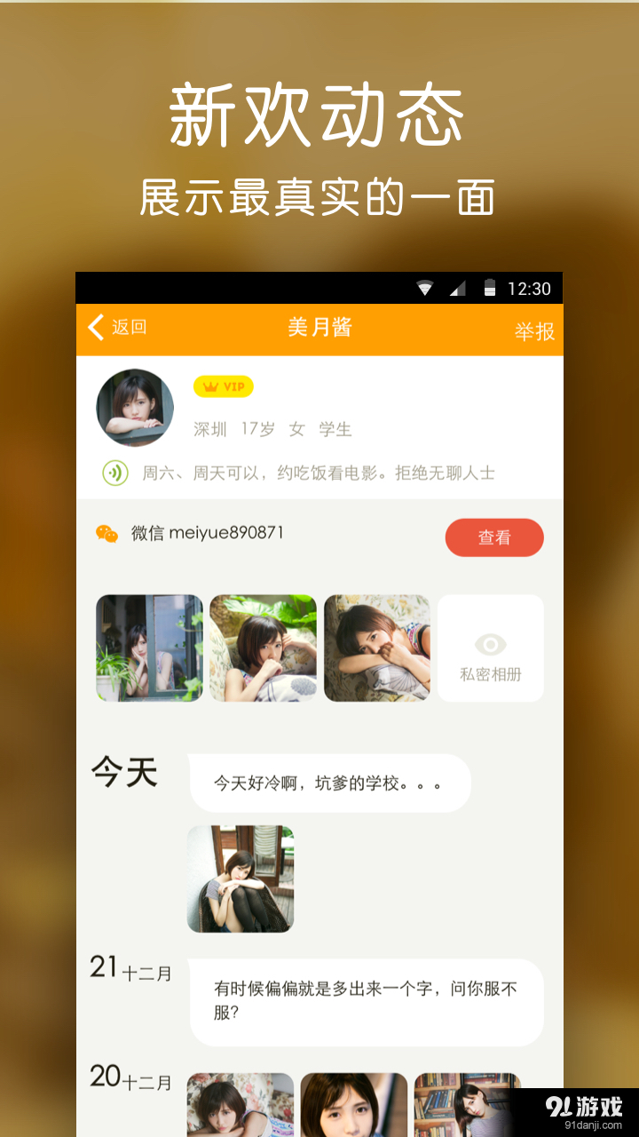 同城尋歡3